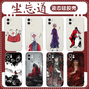 坐忘道手机壳苹果13华为mate60道诡异仙iPhone15Promax小米14红中vivo李火旺OPPO骰子小说12国漫40插画11周边