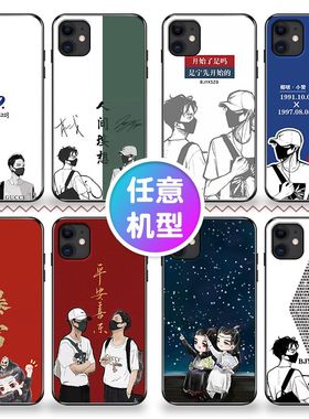 博君一肖手机壳博肖适用肖战一加13王一博12/11/10T/9RT/8/ACE3/2/V魅族18X/21/18S/PRO/5G苹果麦芒10/A20/11