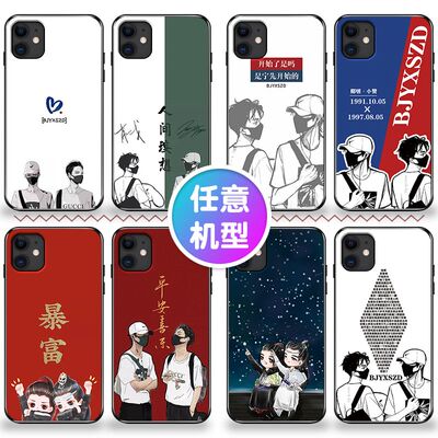 博君一肖手机壳适用肖战