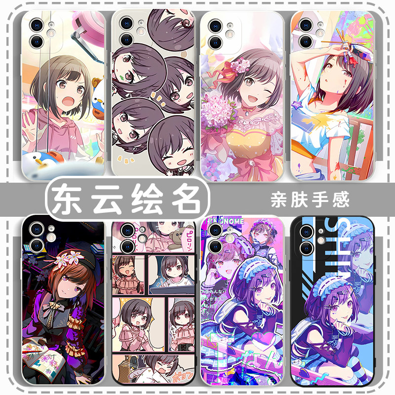 东云绘名手机壳iPhone15