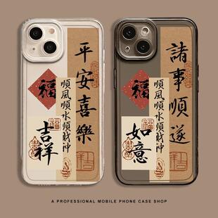 适用苹果iPhone16手机壳xr保护6套mini透明男女15全包xs中国风se3 2防摔78plus新年款14promax13软壳12硅胶