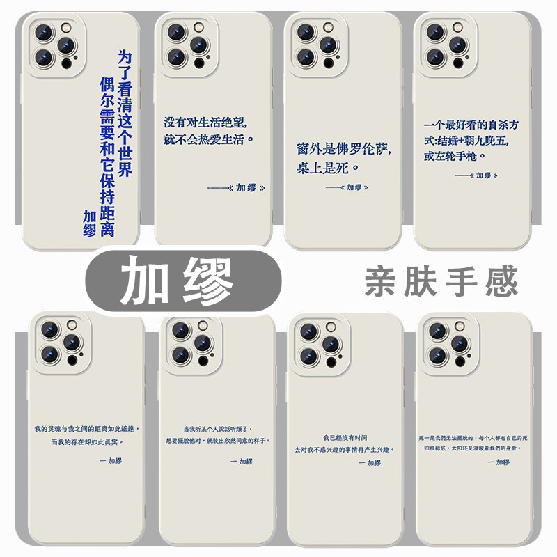 加缪手机壳苹果15华为mat
