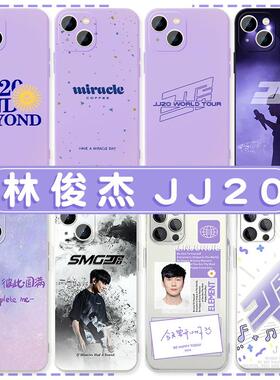 林俊杰手机壳jj20苹果16华为mate60演唱会iPhone15promax周边pura70明星vivo小米14应援OPPO紫色13小奇迹歌词