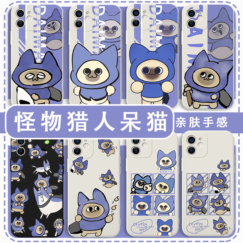 怪物猎人呆猫手机壳苹果1