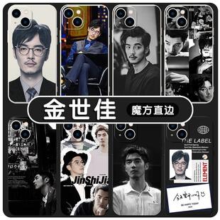 金世佳手机壳猎罪图鉴适用明星苹果15/iphone13/promax华为MATE60小米14/OPPO/VIVO周边pura70同款P60/IQOO荣