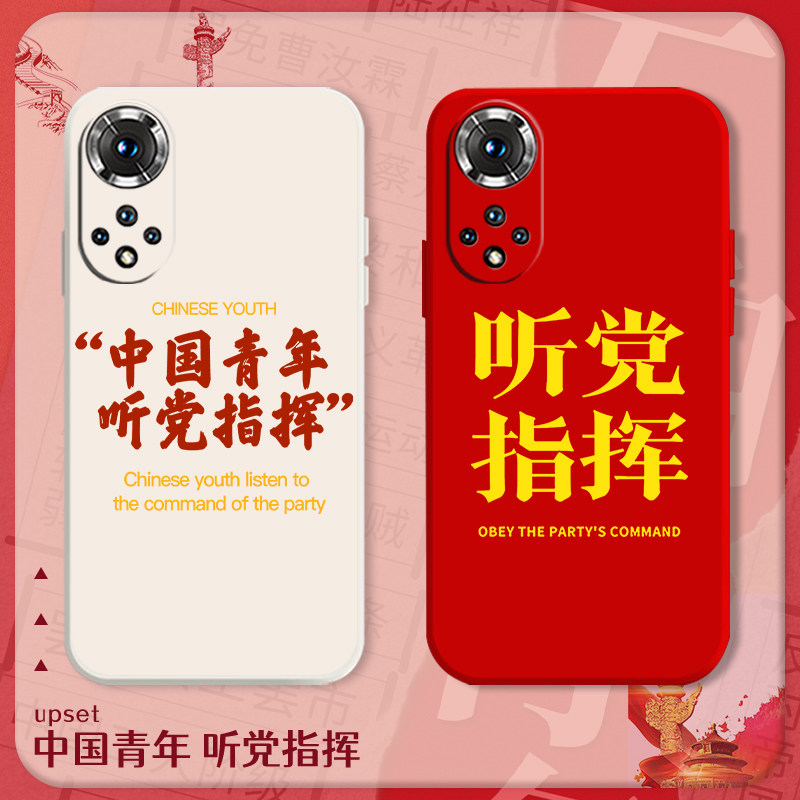 听党指挥适用华为荣耀mag