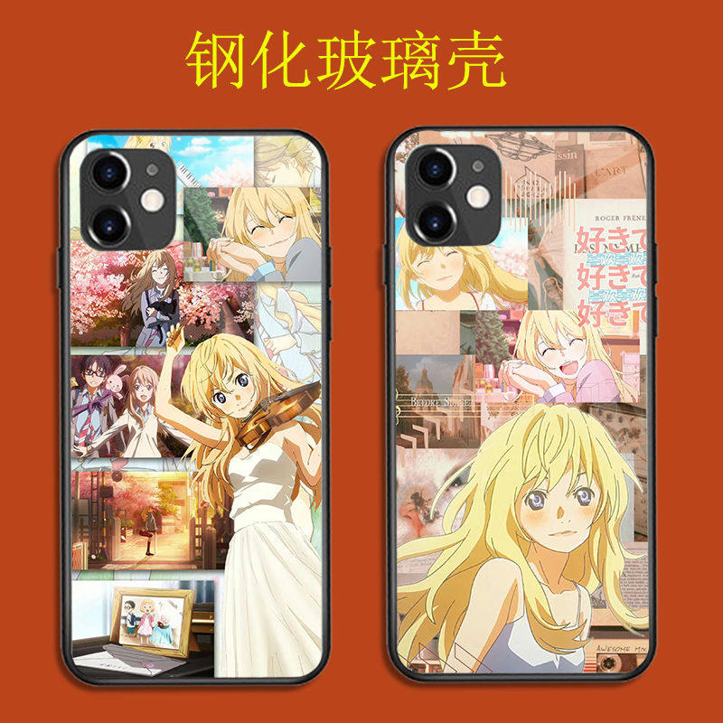 四月是你的谎言手机壳宫