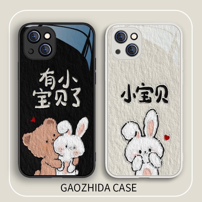 小熊兔子手机壳有小宝贝