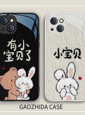 小熊兔子手机壳有小宝贝了适用可VIVO/X20A/T2X/U3X/Z6/NEX/PLUS/PRO+周边X100/7/8/9S/NOTE/X90/X80/y20/33T