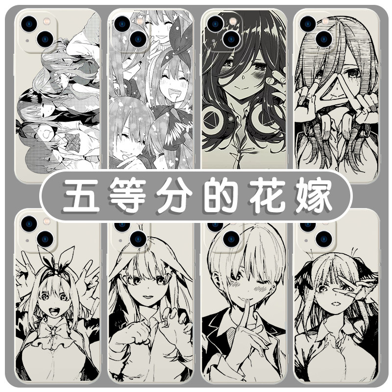五等分的花嫁手机壳中野
