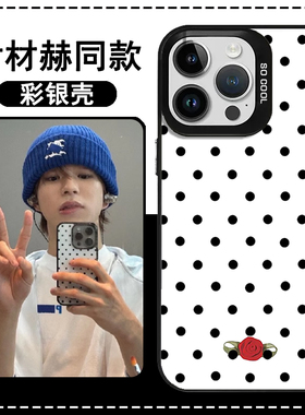 尹材赫同款手机壳适用苹果16promax波点适用opporeno12黑色适用荣耀200简约适用vivox100适用华为Pura70ultra