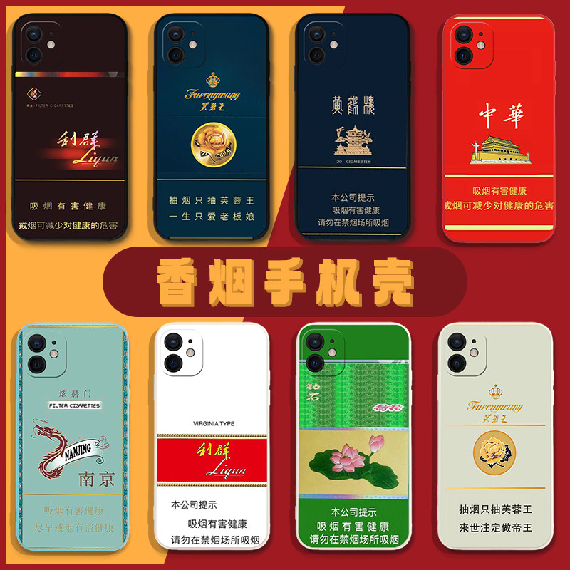 香烟适用苹果14Promax手