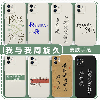 我与我周旋久宁做我手机