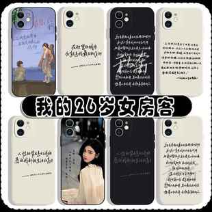 我的26岁女房客手机壳简薇适用米彩VIVO米澜X20A/T2X/U3X/Z6/NEX/PLUS/PRO+周边X100/7/8/9S/NOTE/X90/X80/y2