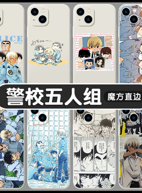 警校五人组手机壳名侦探柯南苹果13华为mate40松田阵平iPhone14promax降谷零12安室透OPPO周边小米11适用vivo