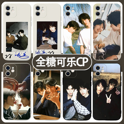 全糖可乐CP手机壳适用苹