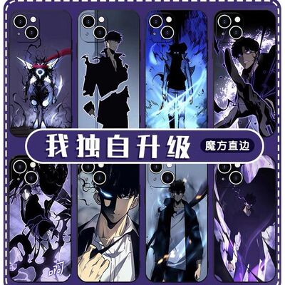 我独自升级手机壳程肖宇