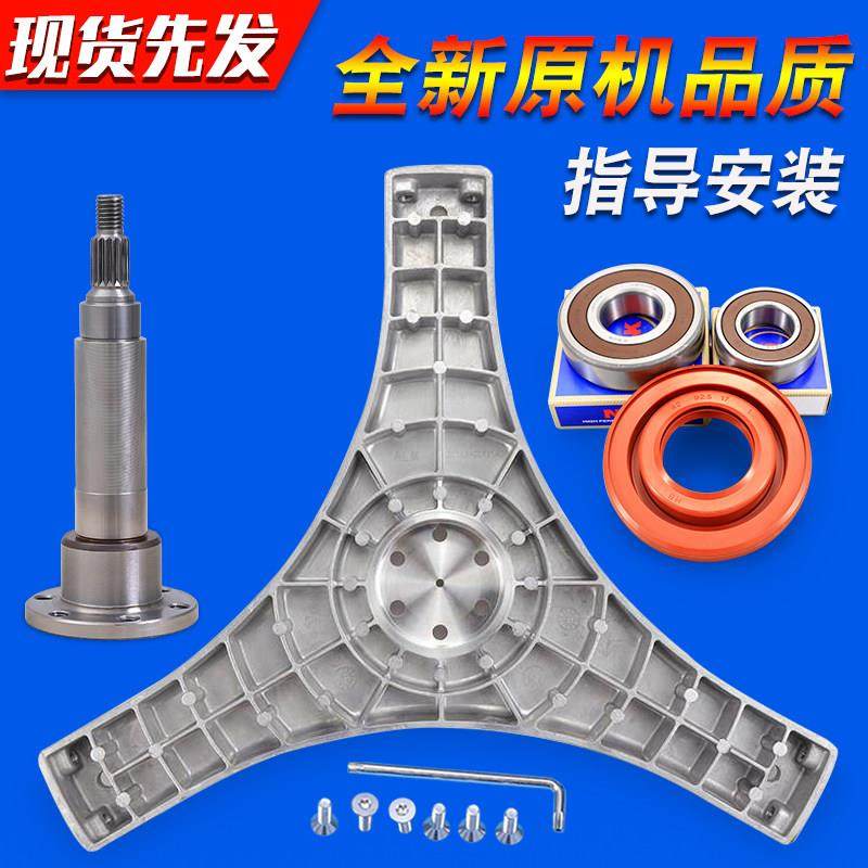 适用三洋滚筒洗衣机XQG65-L903BS BXS BCX BCS BHX三脚架法兰轴承