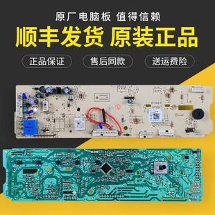 V1213ED电脑板主板301330700065 配件MG70 适美 小天鹅洗衣机原装