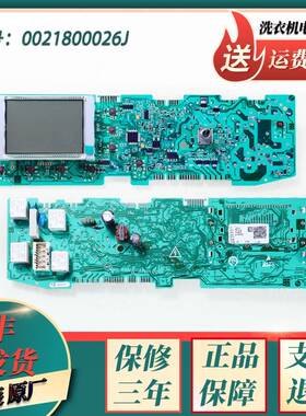 适用海尔洗衣机EG8012HB86W，EG8012HB86S主机板电源控制显示主板