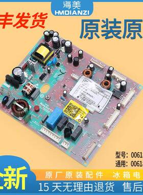 0061800316D A适用海尔冰箱电脑板电源板控制主板配件BCD-470WDPG