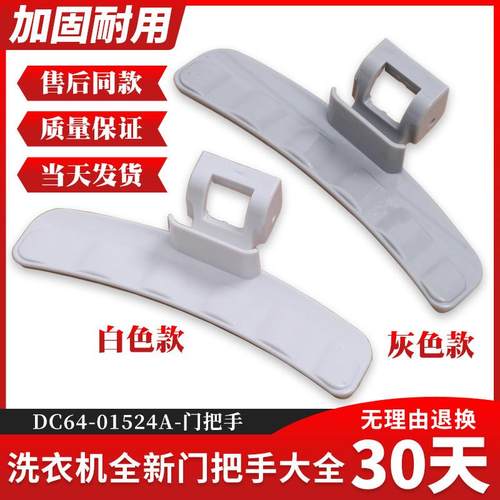 适用三星滚筒洗衣机WF8804CPA WD8754CJZ WD8024RJZ门把手拉扣手