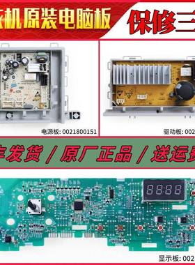 海尔滚筒洗衣机XQG80-B12616 N电脑板控制板驱动主板EG7012B29W N