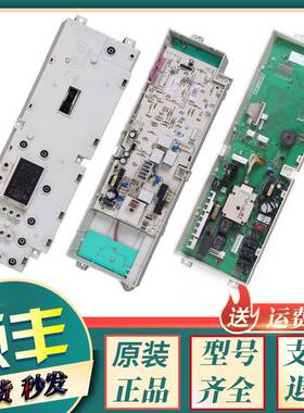 适用小天鹅滚筒洗衣机电脑板配件XQG55-1006E-1016ESL控制主板F类