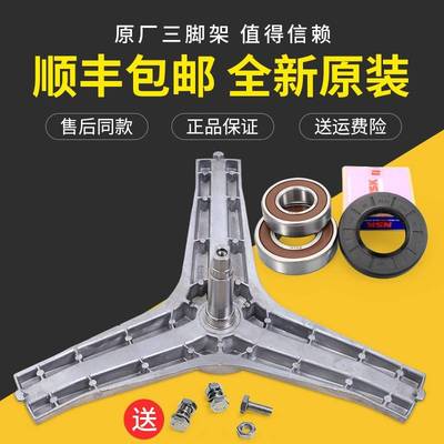 适用三星滚筒洗衣机配件WW90K7415OX/W三脚架WW90K5410US三角支架