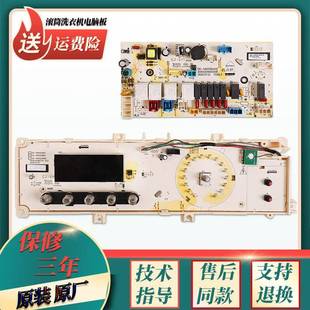 三洋帝度洗衣机DG F90322BHCI电脑控制板电源驱动主板 F90322BHG