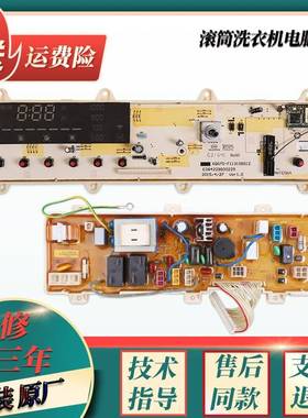 三洋惠而浦洗衣机WF810616BICS0S电脑板电源控制板WF810606BICS0S