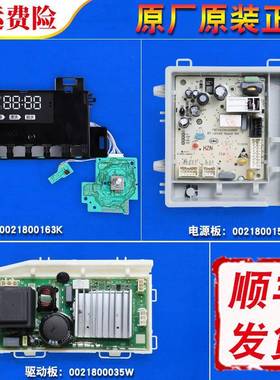 XQG90-B12936适用海尔洗衣机电脑主板控制板XQG80-XQG100-B14976L