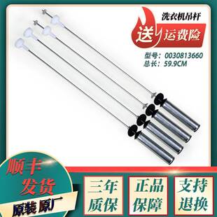 适用海尔洗衣机吊杆减震器EB100F959U1,XQB100-Z928,TQB100-F971