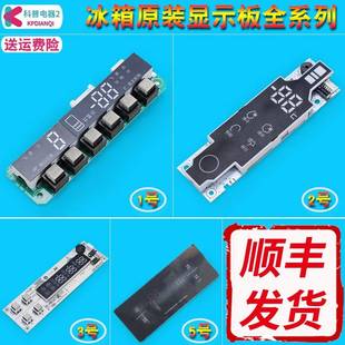 649 适用海尔冰箱触摸显示板电脑板控制主板BCD 251 260 579 216