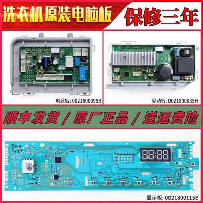 海尔滚筒洗衣机EG7012B39WU1电脑板电源驱动显示主板EG7012B39SU1