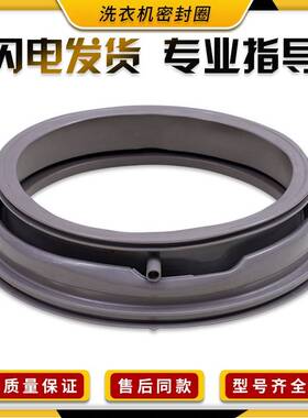 三洋滚筒洗衣机门封DG-F100570BE-F100570BI密封圈皮圈胶圈原装