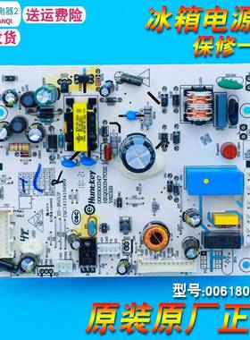 适用海尔冰箱电源主板电脑板控制板BCD-260WLDCN-260WDGQ-260WDGK