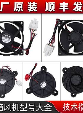 适用美的冰箱风扇GW12E12MS3MB-52Z99冷冻室通风机无刷直流马达 1