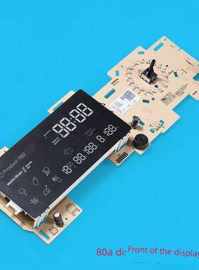 适用海尔洗衣机配件0021800080/A/E电脑板电源显示板按键控制主板