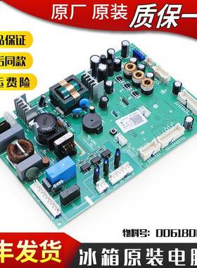 适用海尔冰箱电脑板主板BCD-435WDCAU1-435WDCCU1-435WDCSU1(EX）