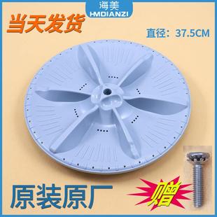 Q1026G 适用美 H5026G 5026G 3000DS 洗衣机波轮盘转盘底盘MB70