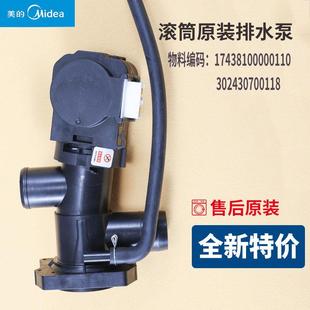 J60WDX colorDX 适用小天鹅洗衣机排水泵排水电机TG70 easy60WX