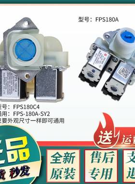 适用三洋滚筒洗衣机进水阀XQG55-L832 BCX CS CW CXS双头阀电磁阀