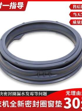 适用康佳滚筒洗衣机XQG80-BB12D01W/12302G/12152S门密封橡胶皮圈