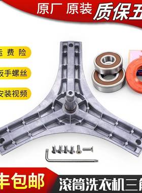 适用三洋帝度滚筒洗衣机DG-F75366BS DG-F75366BCX三脚架轴承水封
