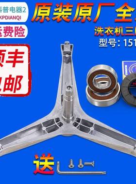 适用三星滚筒洗衣机WF9600NHS WF9600NHW三脚架轴承油封水封支架
