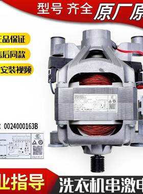 适用海尔洗衣机G7061810W TQG70-1021 XQG70-1029WG电机@G651007W