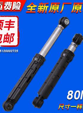 适用西门子滚筒洗衣机Silver4105 4108 4109 286减震器避震簧吊杆