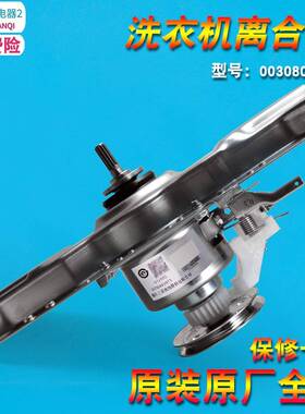 EB70Z2WD适用海尔洗衣机减速离合器B75688Z21,EB70ZU11W,EB70Z2WH