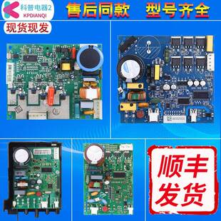 适用海信冰箱变频板主机板主板压缩机驱动板电路板控制板配件大全